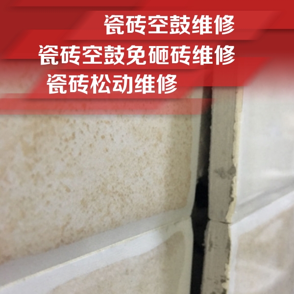 道外瓷砖空鼓维修公司分享瓷砖胶薄贴法的具体操作步骤